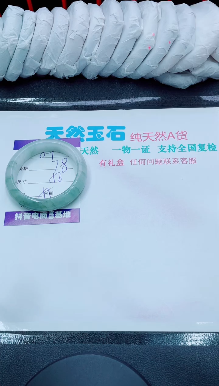 【闪购商品】石英质玉手镯未镶嵌09