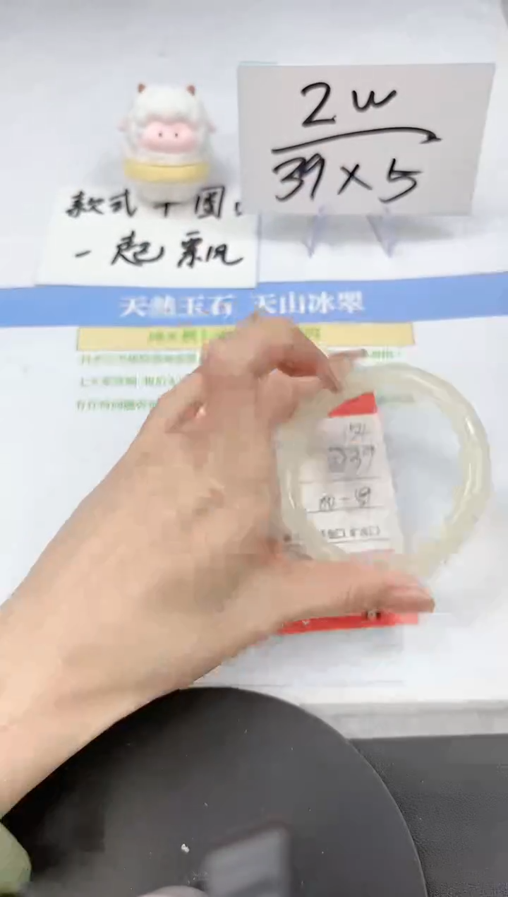 【闪购商品】石英质玉手镯未镶嵌A154-60-59