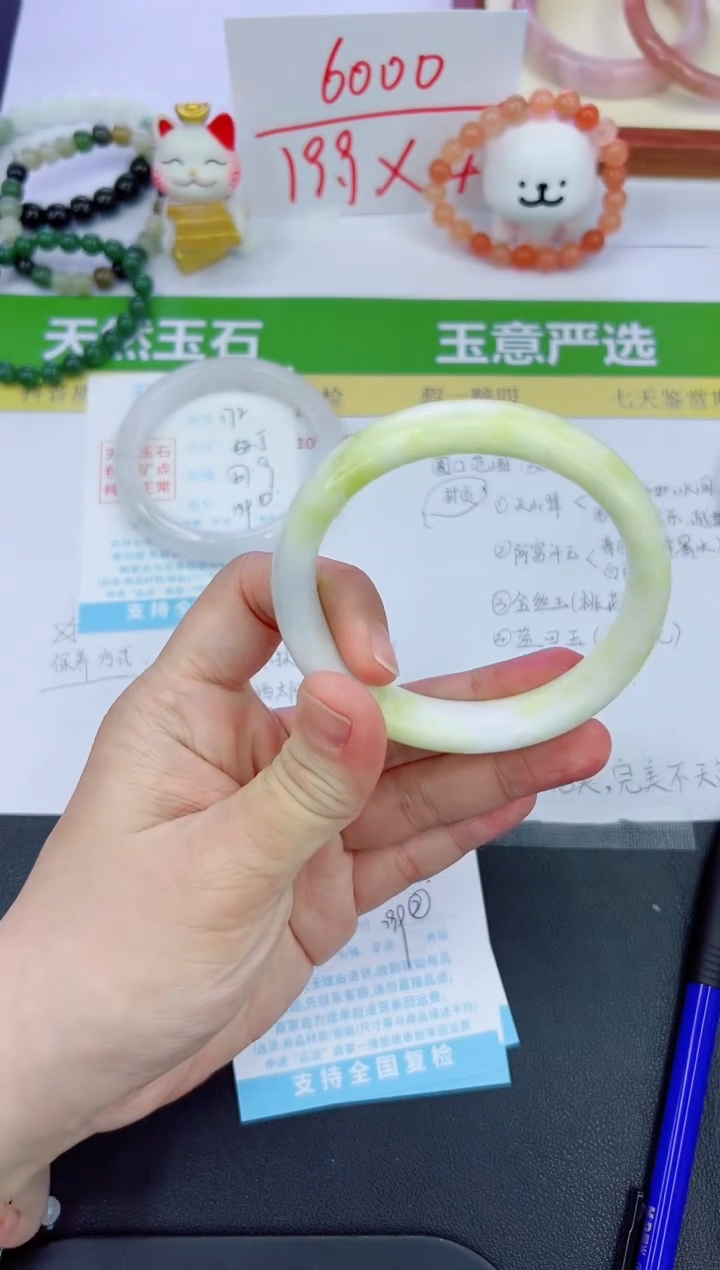 【闪购商品】石英质玉手镯未镶嵌173-61.5