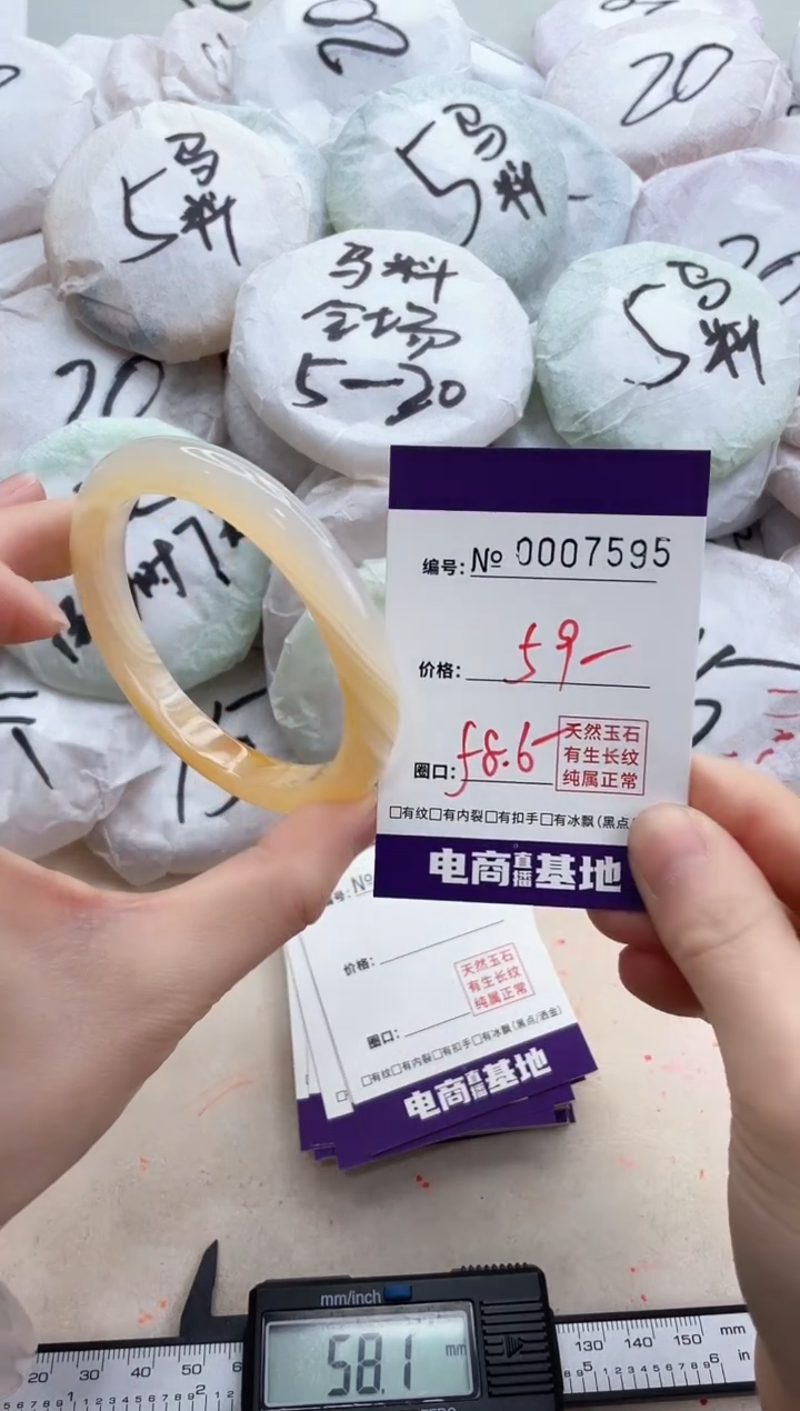 【闪购商品】玛瑙/玉髓手镯未镶嵌7595