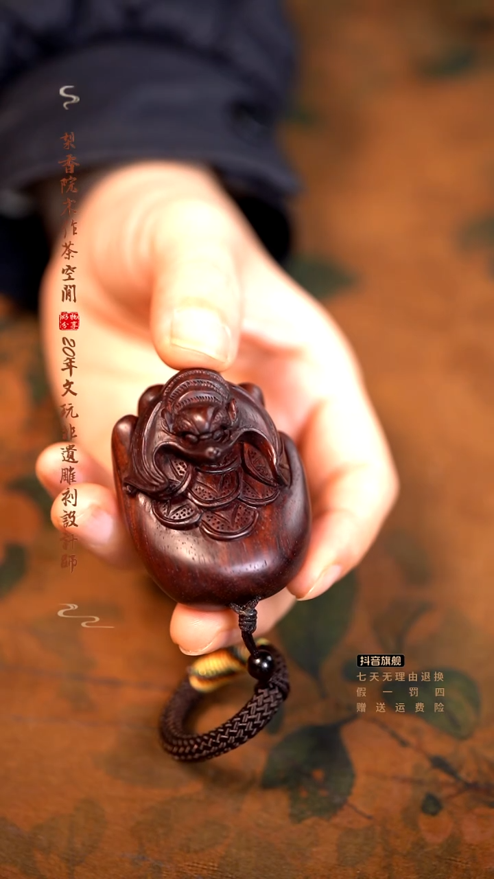 檀香紫檀（小叶紫檀）手里有福