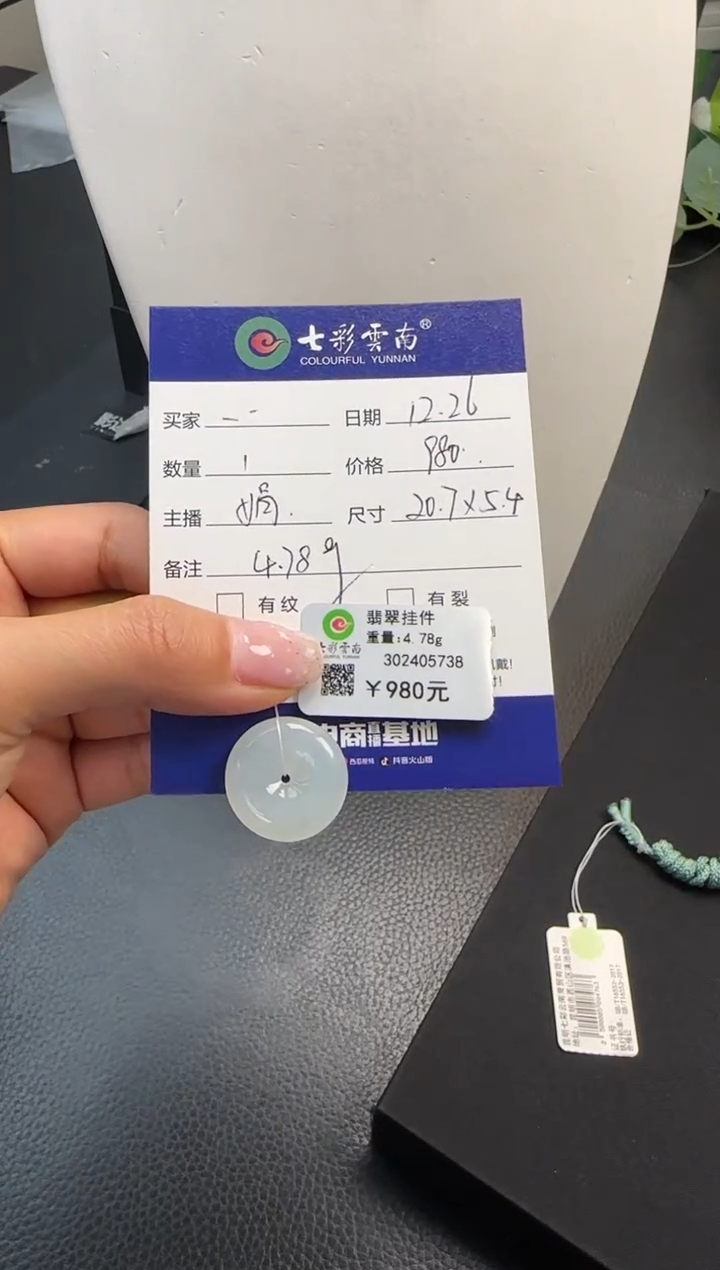 吊坠(不含链)未镶嵌翡翠_****?平安扣