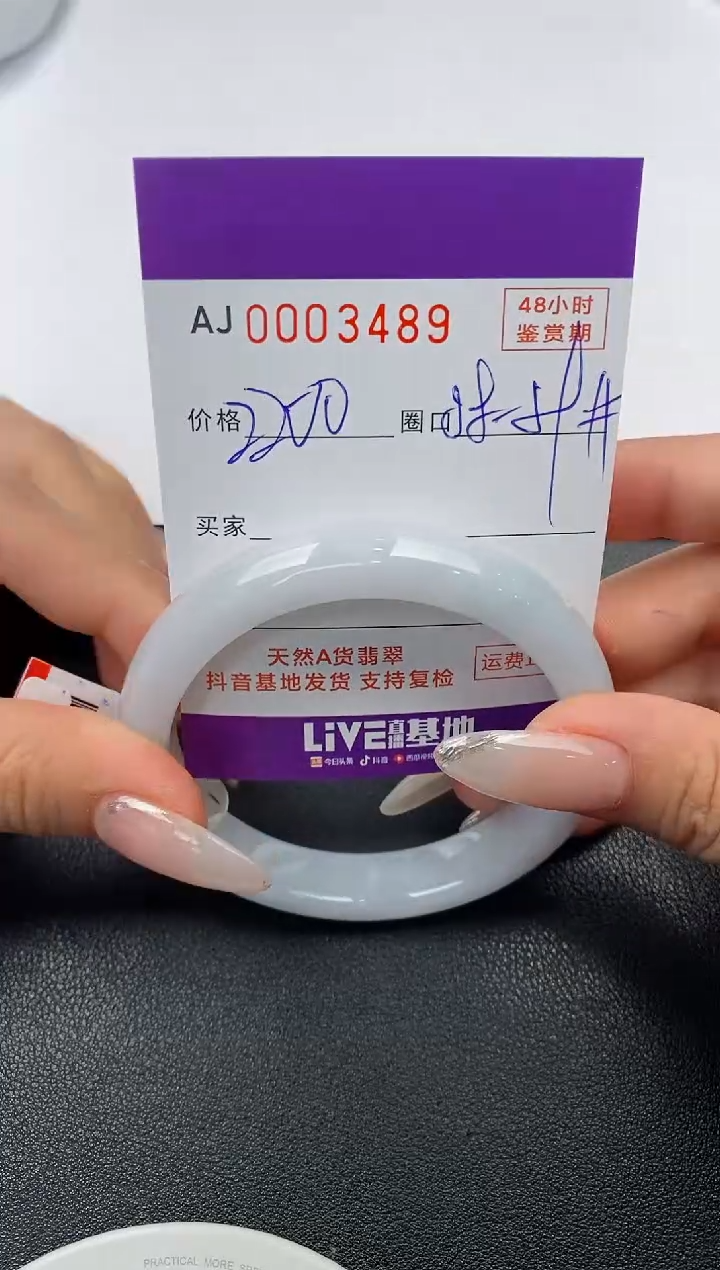 【闪购商品】翡翠手镯未镶嵌天然A货翡翠