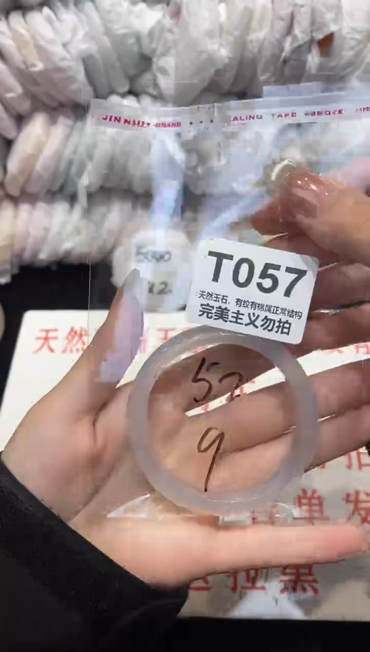手镯玛瑙/玉髓未镶嵌52