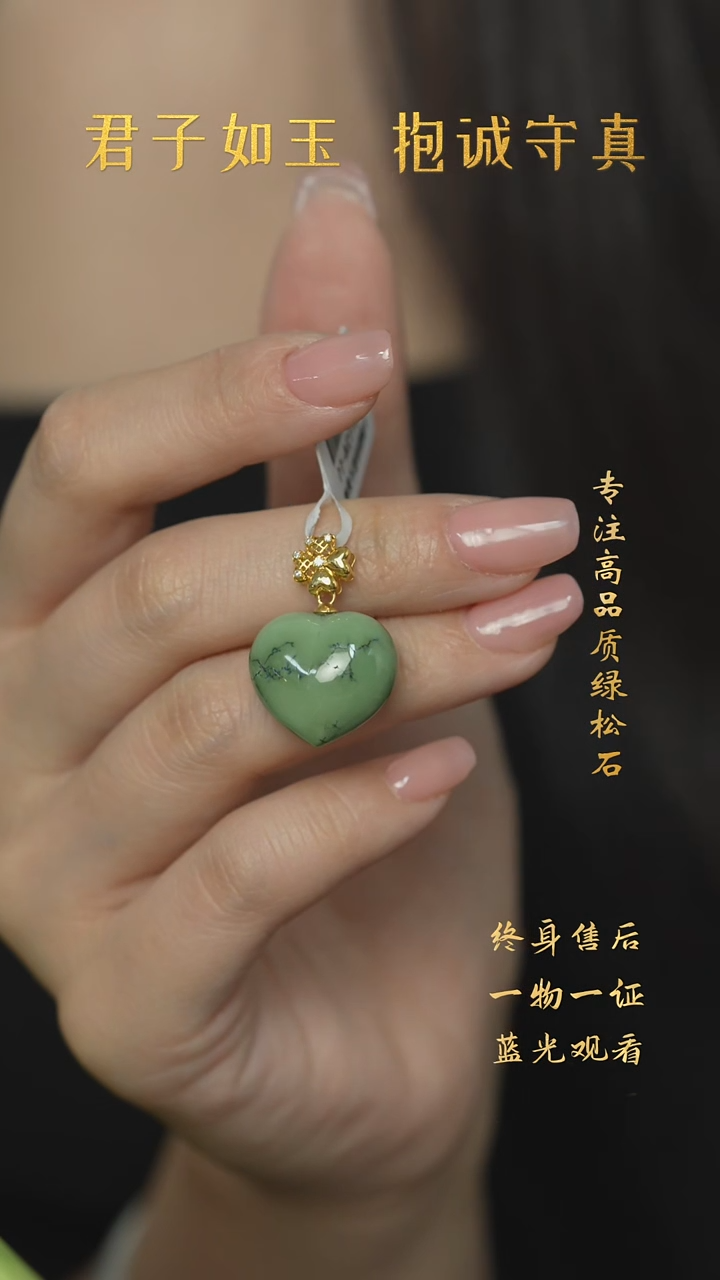 【闪购商品】绿松石T53（多样性发一件）18K金镶嵌吊坠