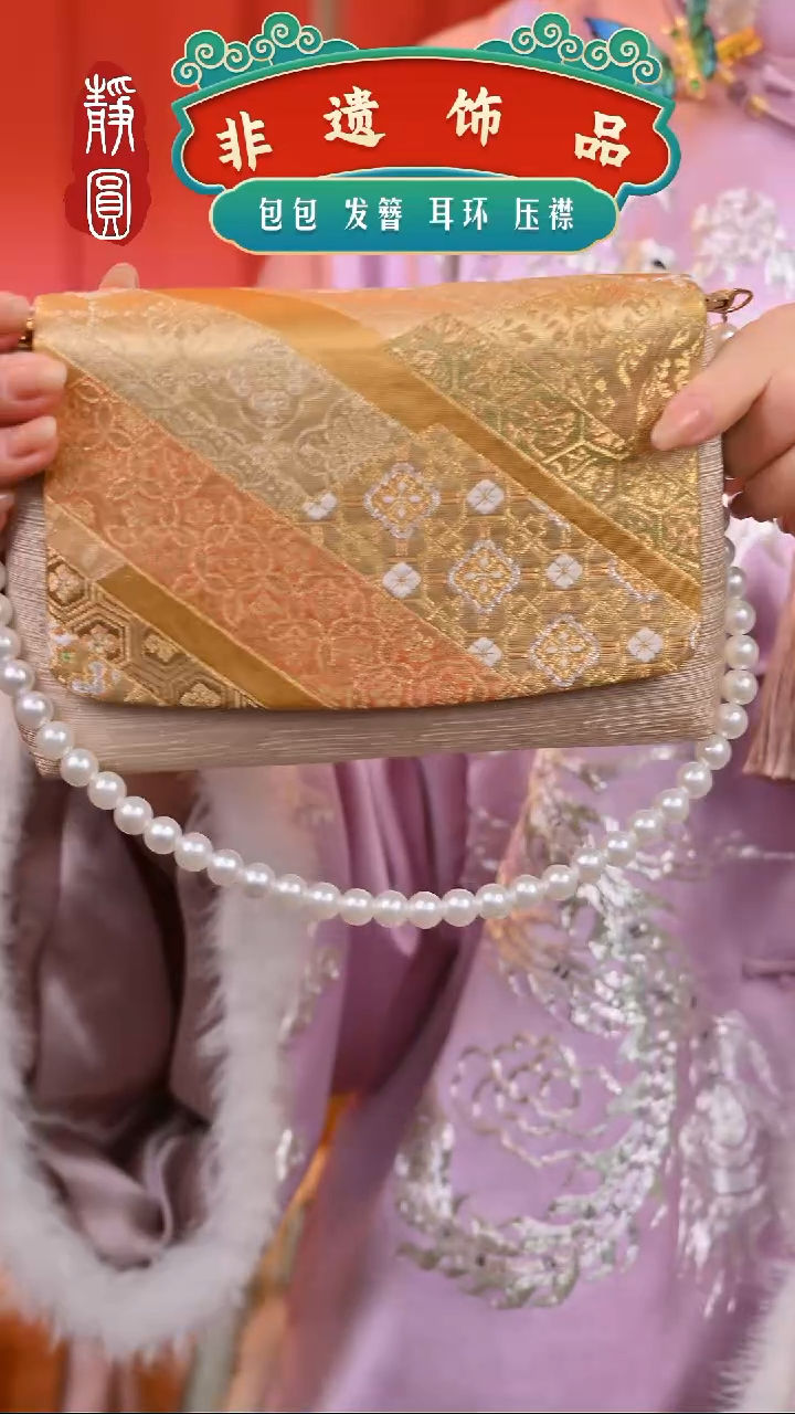 【闪购商品】织绣织锦金色包包1317