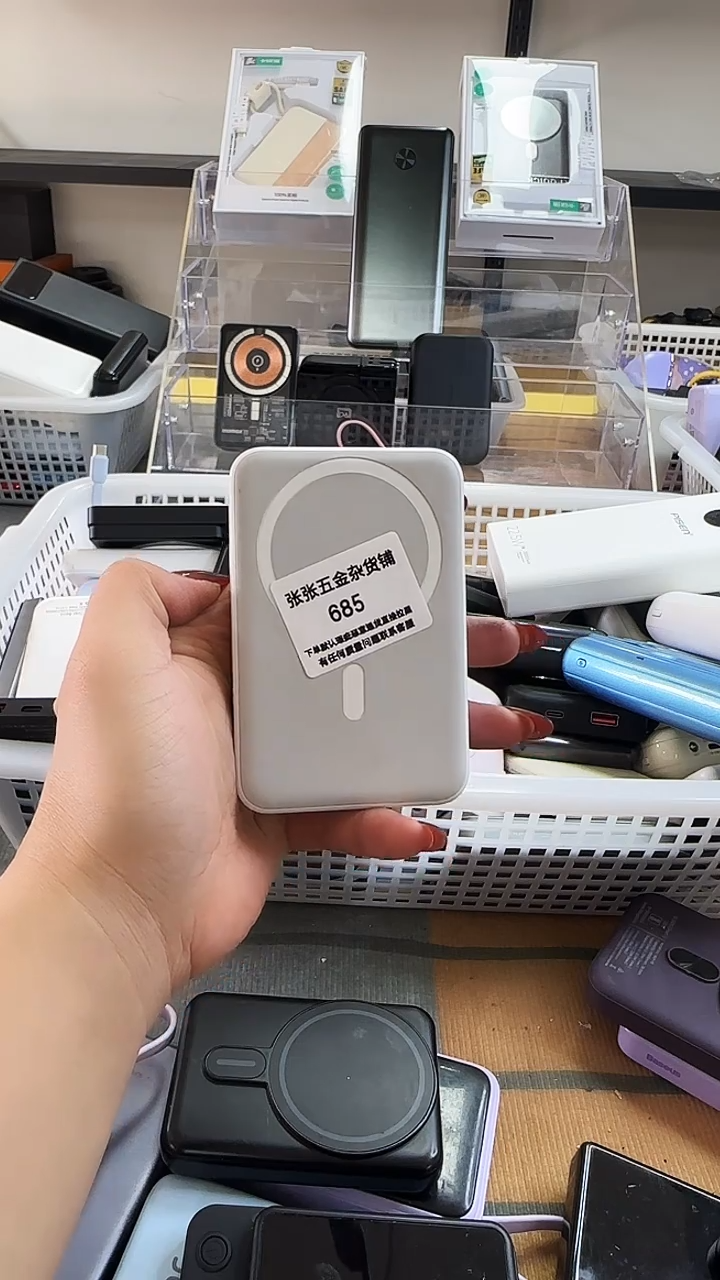 1M天* 精品磁吸无线充移动电源