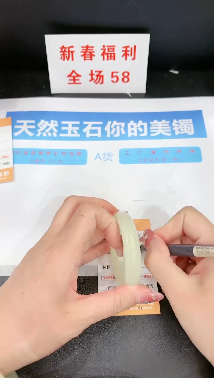 【闪购商品】石英质玉手镯未镶嵌251c 