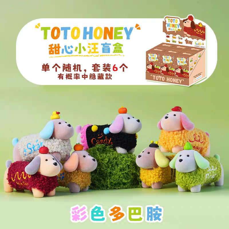 【现拆】TOTO HONEY甜心小汪系列盲盒潮玩创意可爱摆件