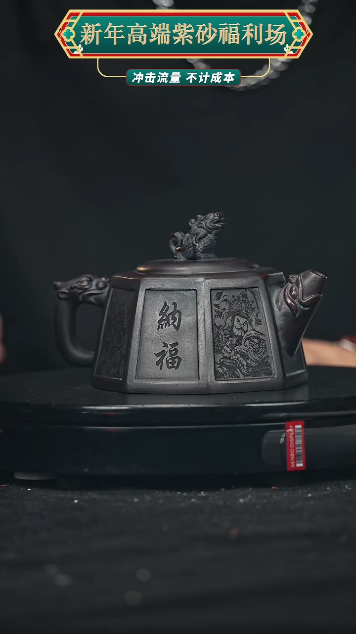 【闪购商品】宜兴原矿高端紫砂