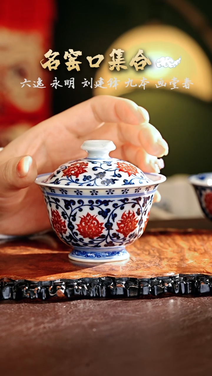 【闪购商品】瓷片永明········小