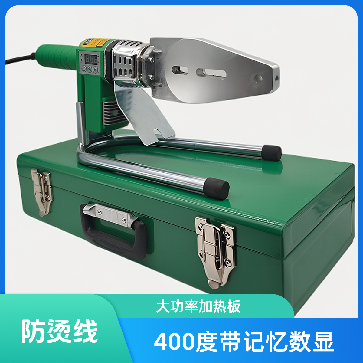 工业400度高温大功率热熔器烫管焊接机水管熔接器管道热熔机ppr