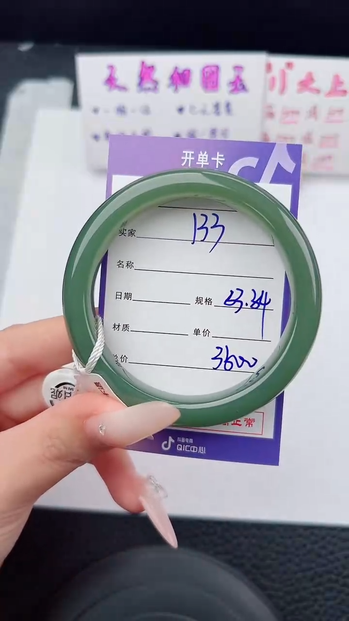 未镶嵌手镯和田玉133碎玉微色差T7