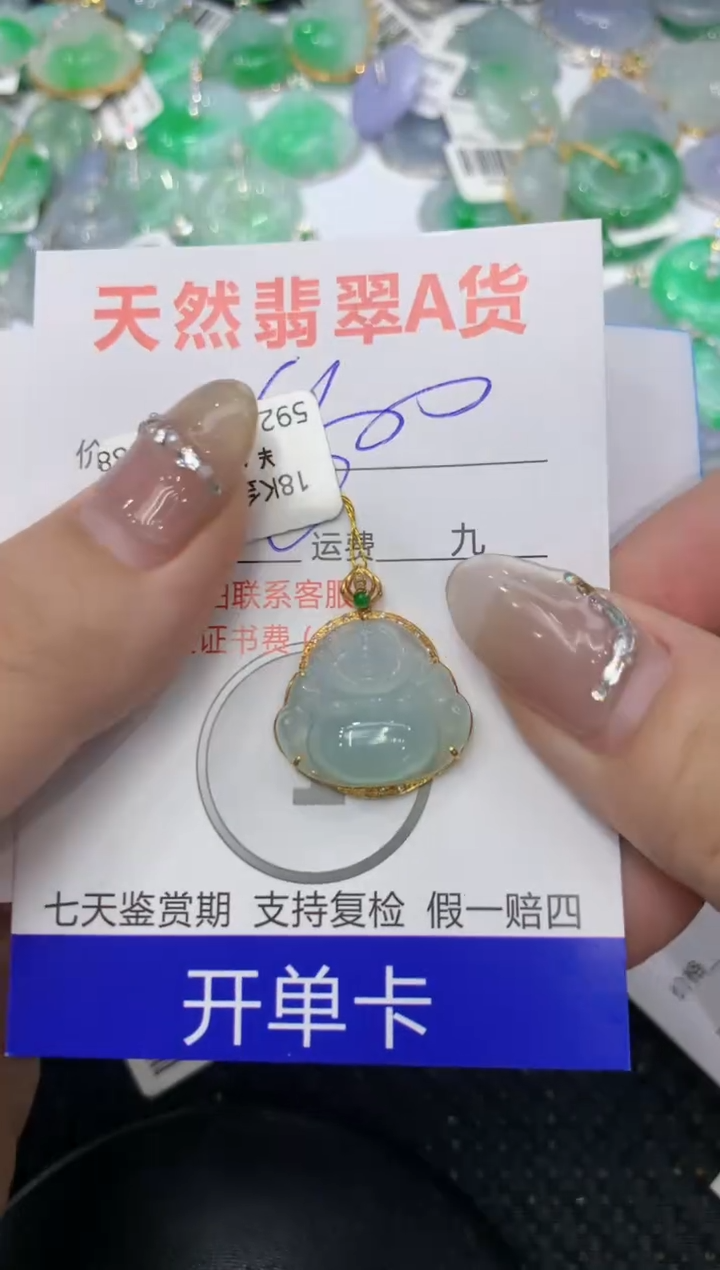 【闪购商品】翡翠颈饰18K金镶嵌222222222