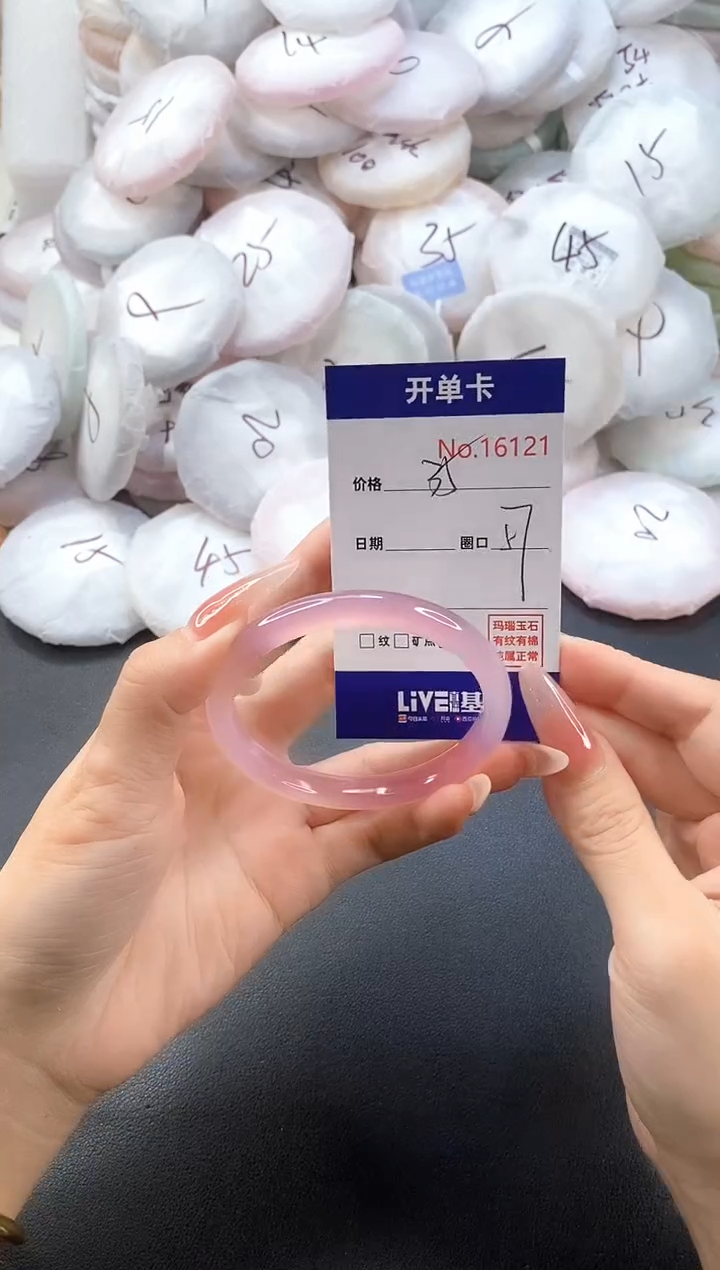 手镯玛瑙/玉髓未镶嵌16121圈口57