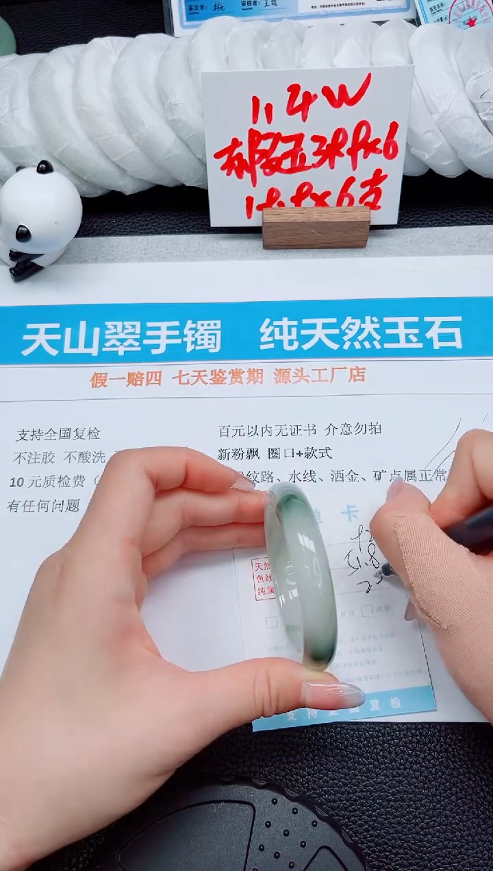 石英质玉手镯未镶嵌92-51.8