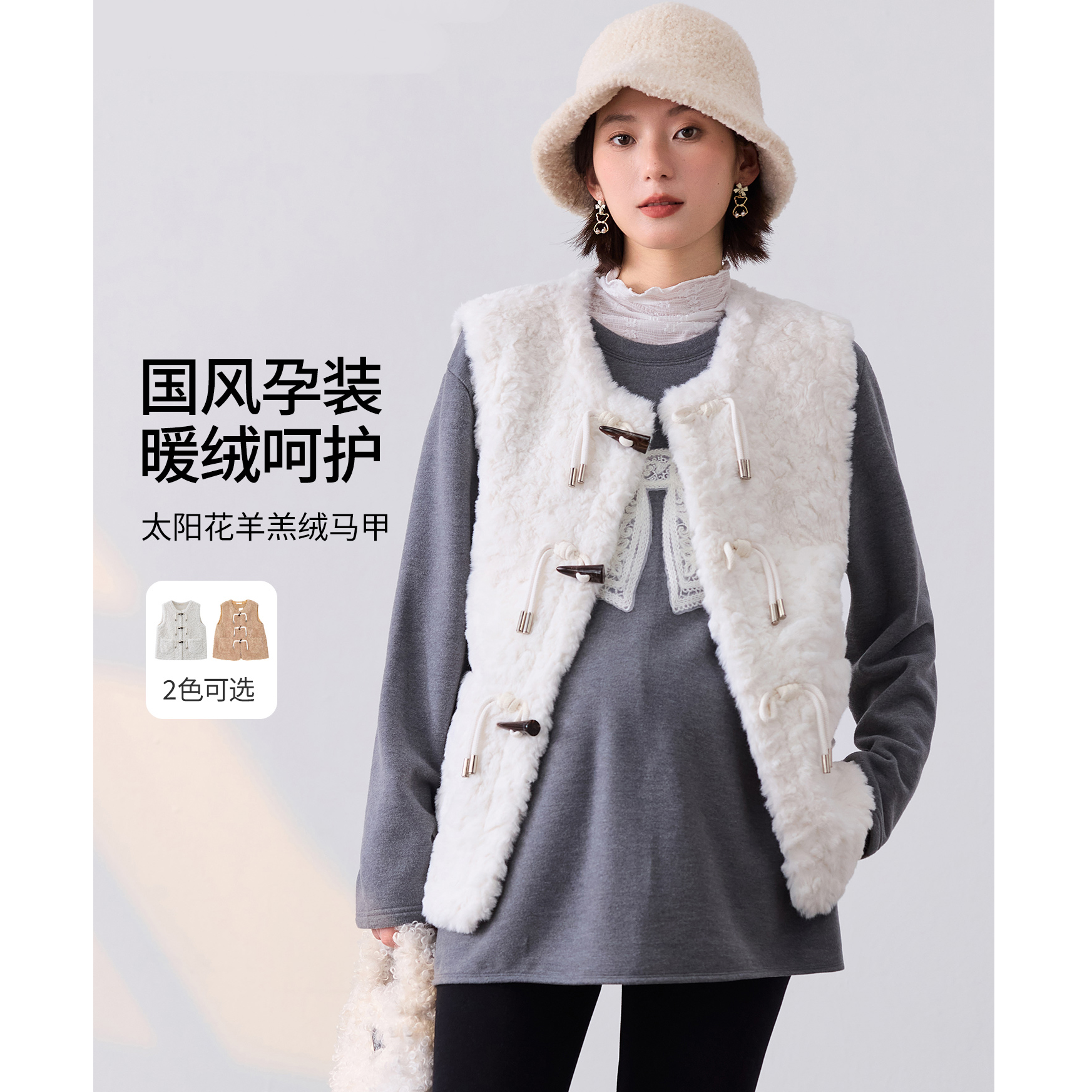 2025新款孕妇装太阳花国风马甲HH95047