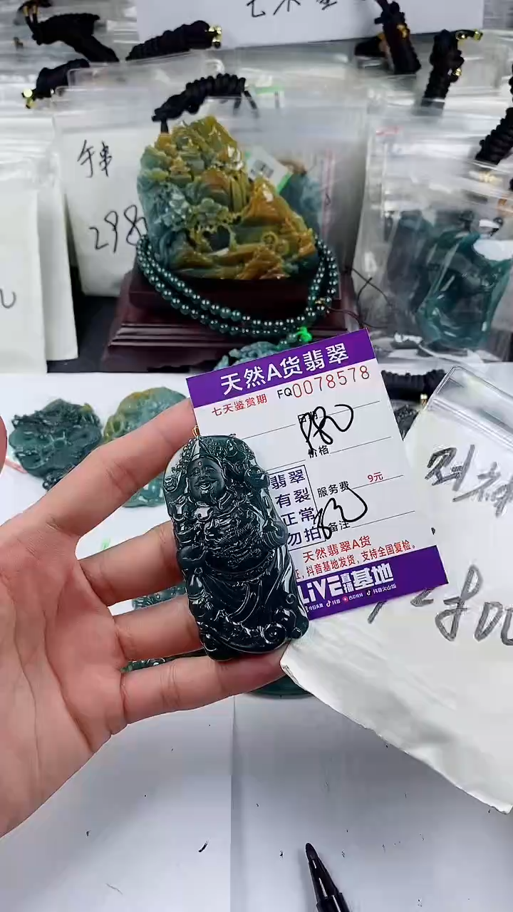 【闪购商品】翡翠颈饰未镶嵌            