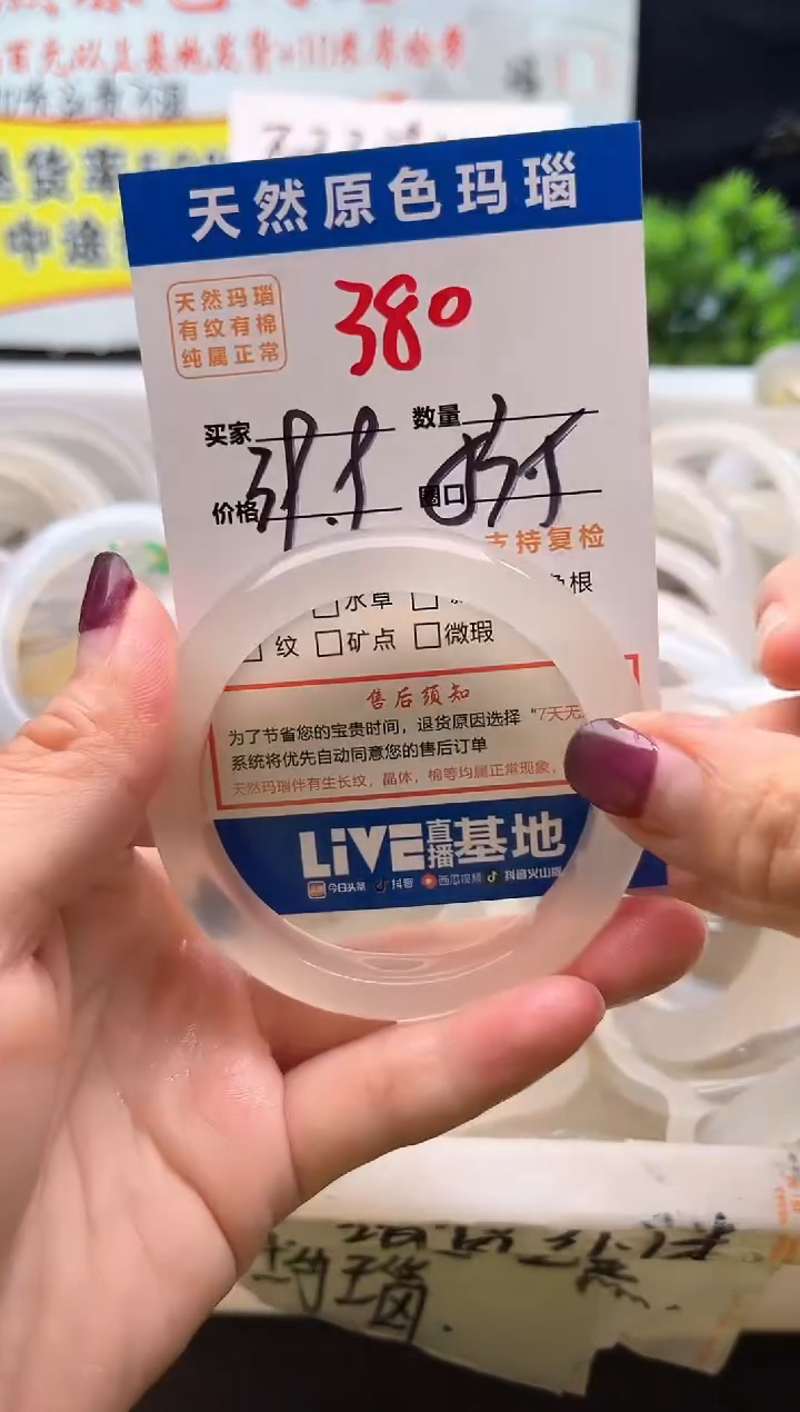 手镯玛瑙/玉髓未镶嵌380