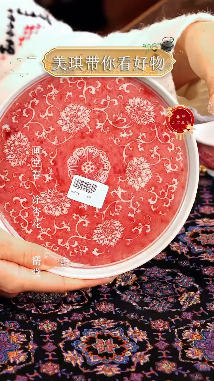 【闪购商品】瓷片...............