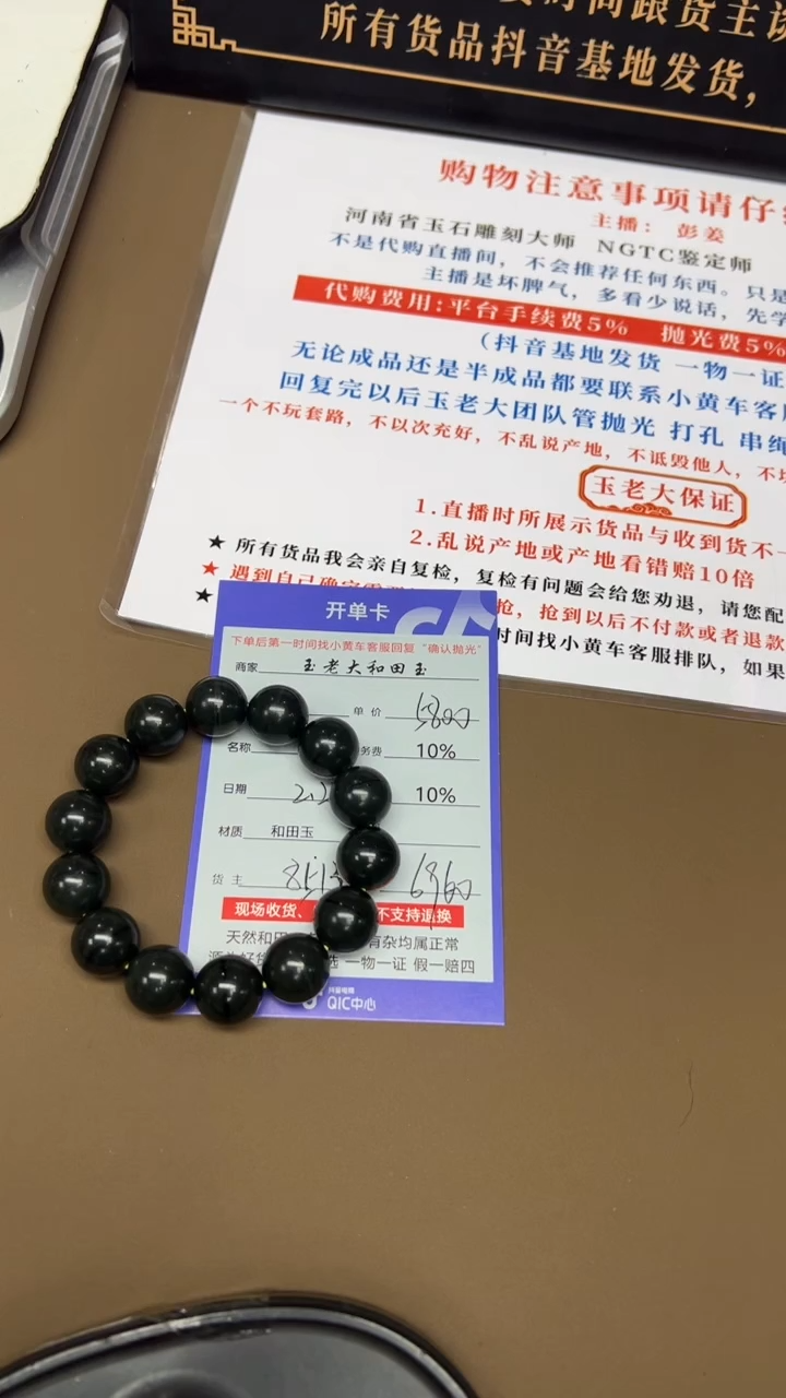 【闪购商品】和田玉手串未镶嵌8513