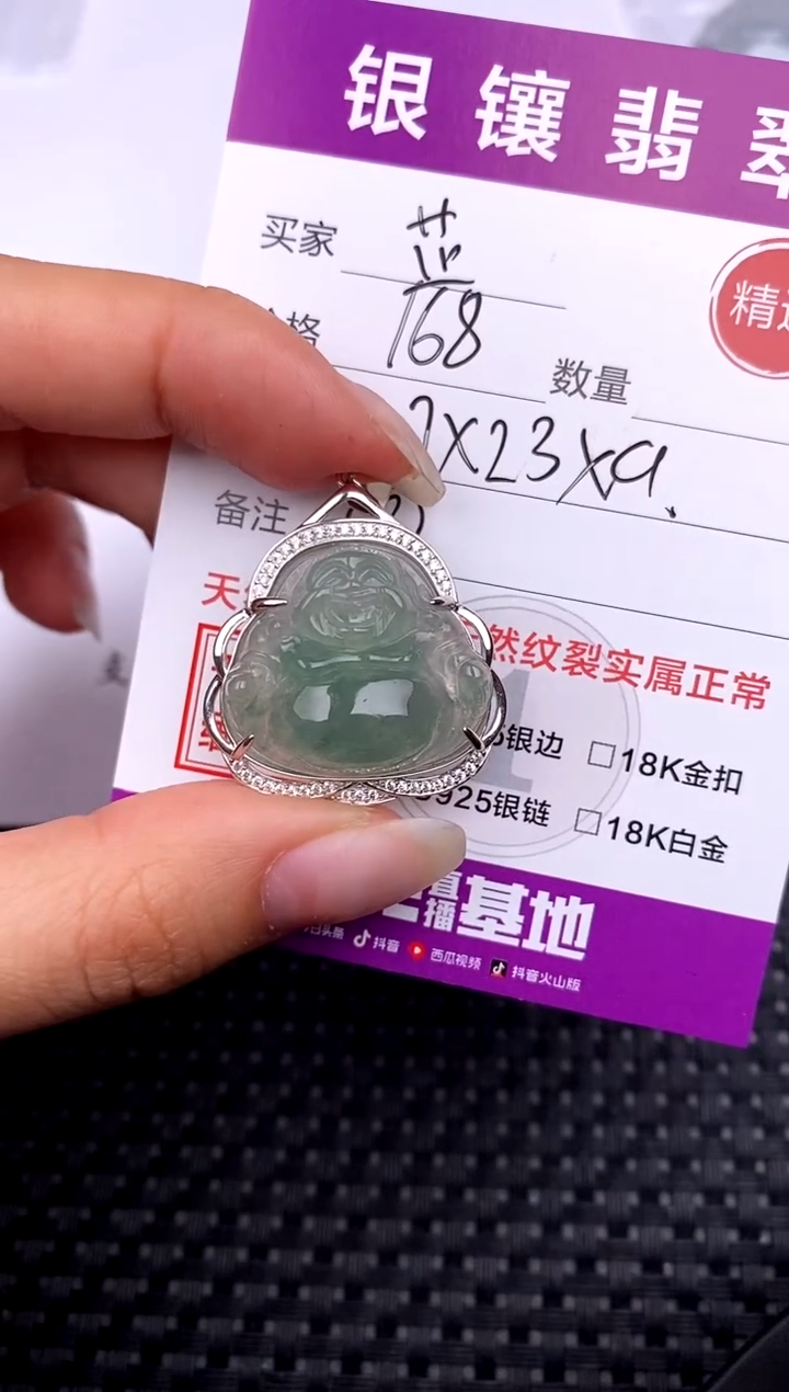 【闪购商品】翡翠颈饰银S925镶嵌吊坠