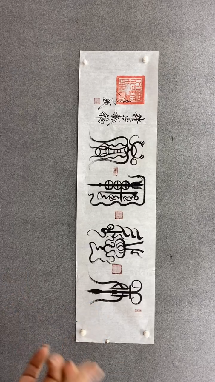 书法李志斌《积德载福》180*50手绘宣纸