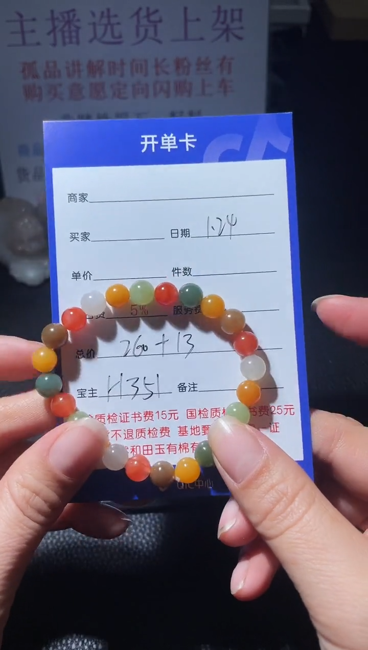 【闪购商品】和田玉手链未镶嵌H351