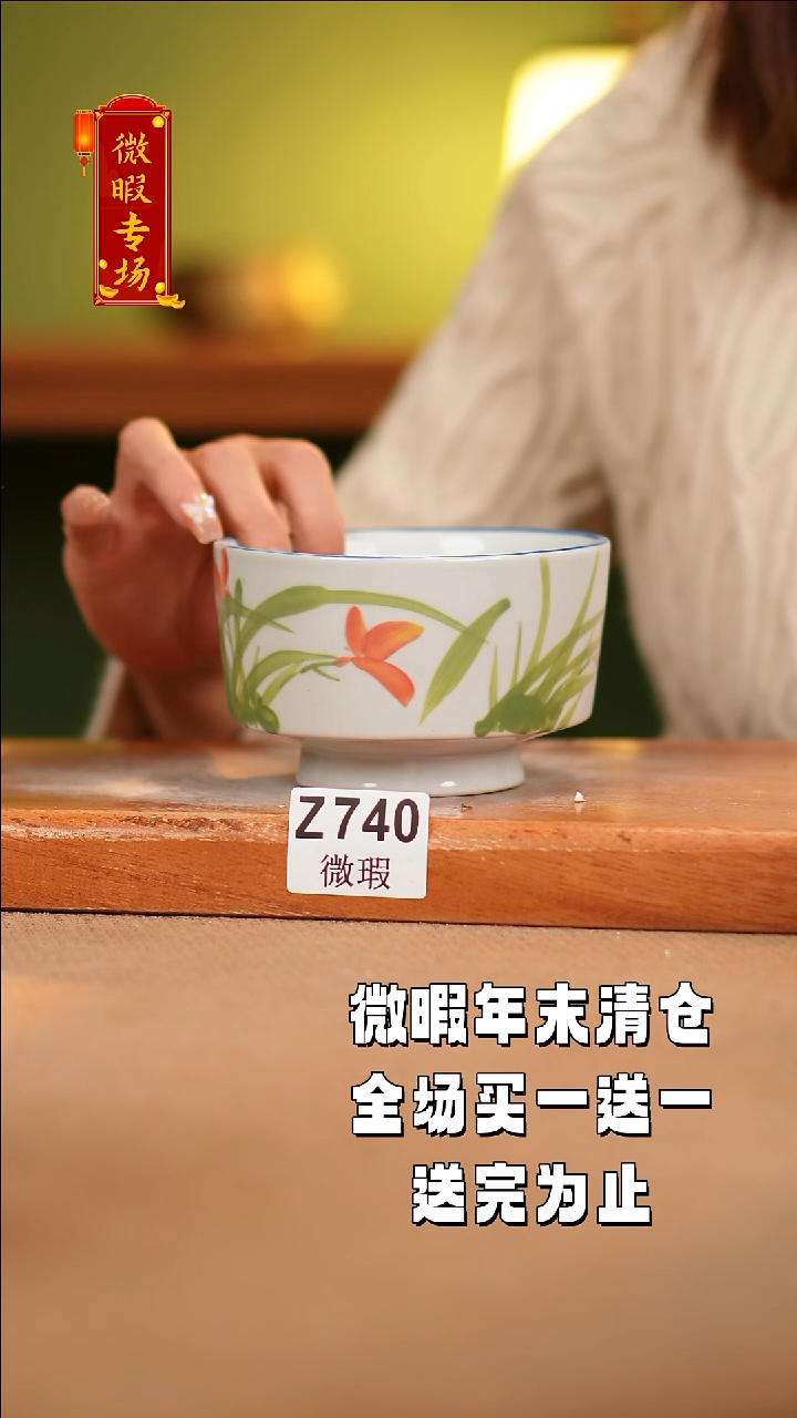 【闪购商品】其他WZ740陶然集器瓷器