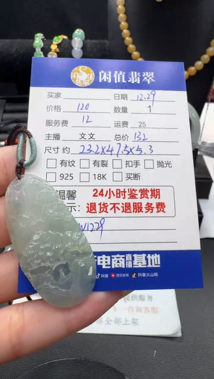 未镶嵌挂件翡翠翡翠吊坠