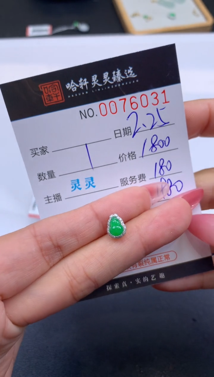 【闪购商品】翡翠挂件未镶嵌哈轩 挂件1