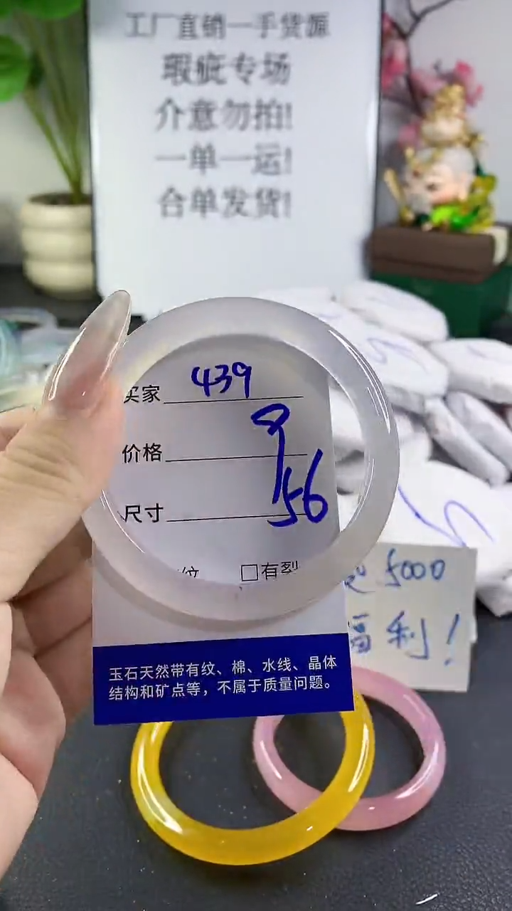 手镯玛瑙/玉髓未镶嵌439