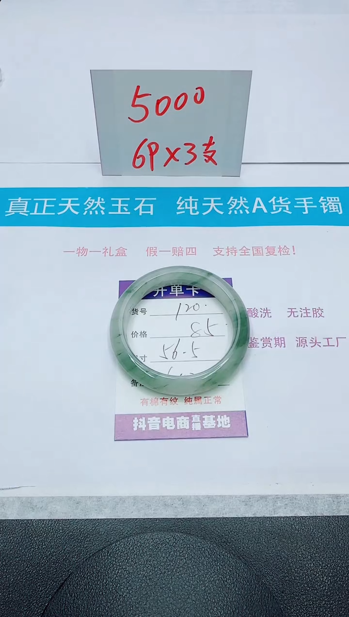 【闪购商品】石英质玉手镯未镶嵌120