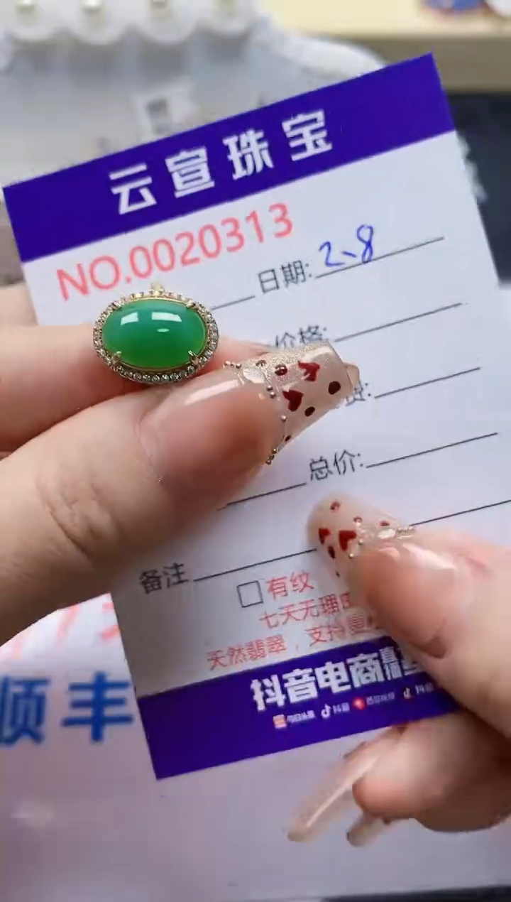 【闪购商品】翡翠戒指银S925镶嵌/0313