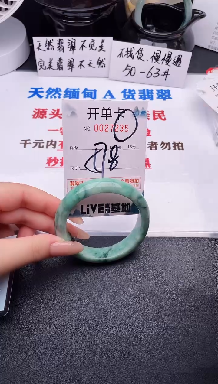 翡翠手镯未镶嵌35