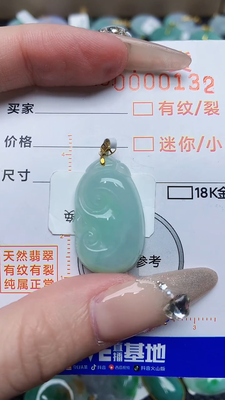 【闪购商品】翡翠颈饰18K金镶嵌45345345345