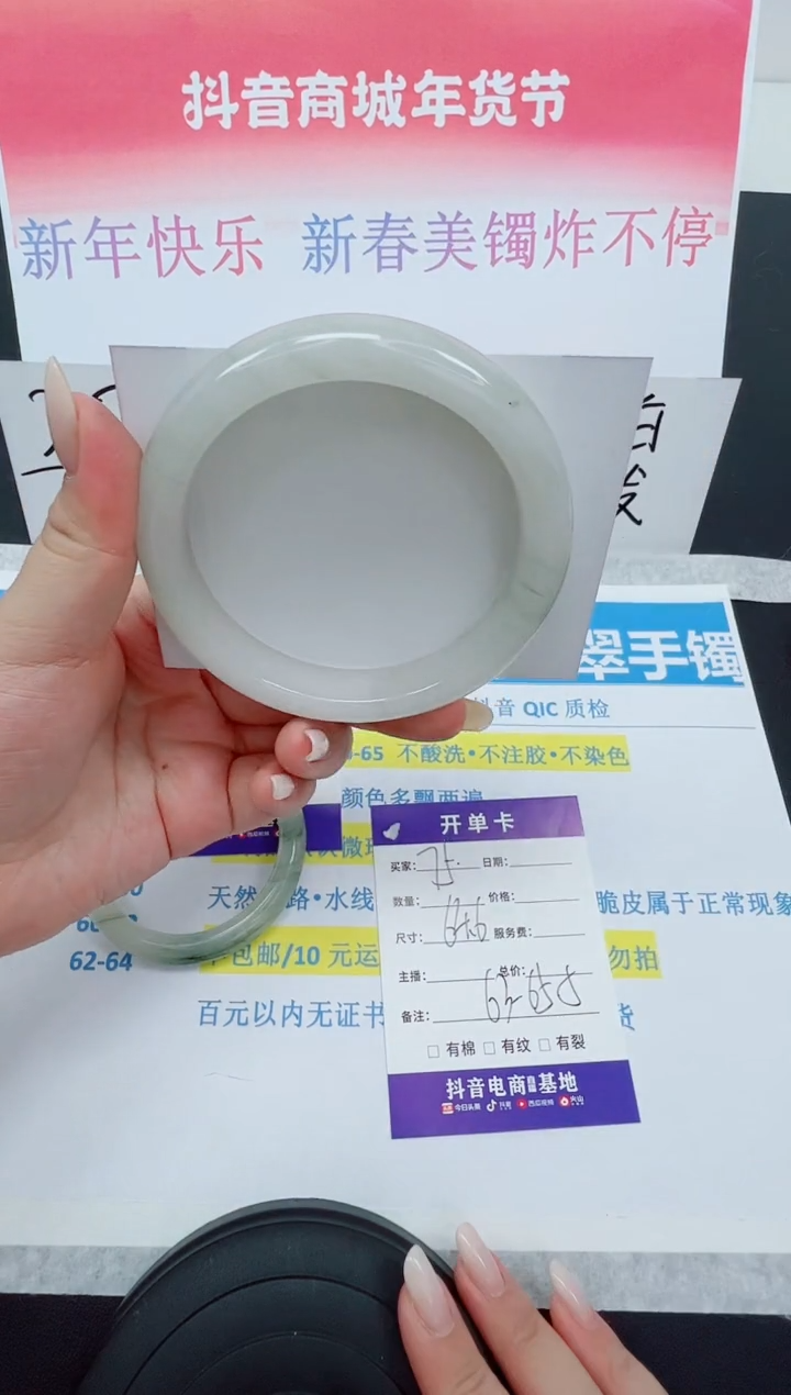 【闪购商品】石英质玉手镯未镶嵌编号：75--64.6圈 天山翠