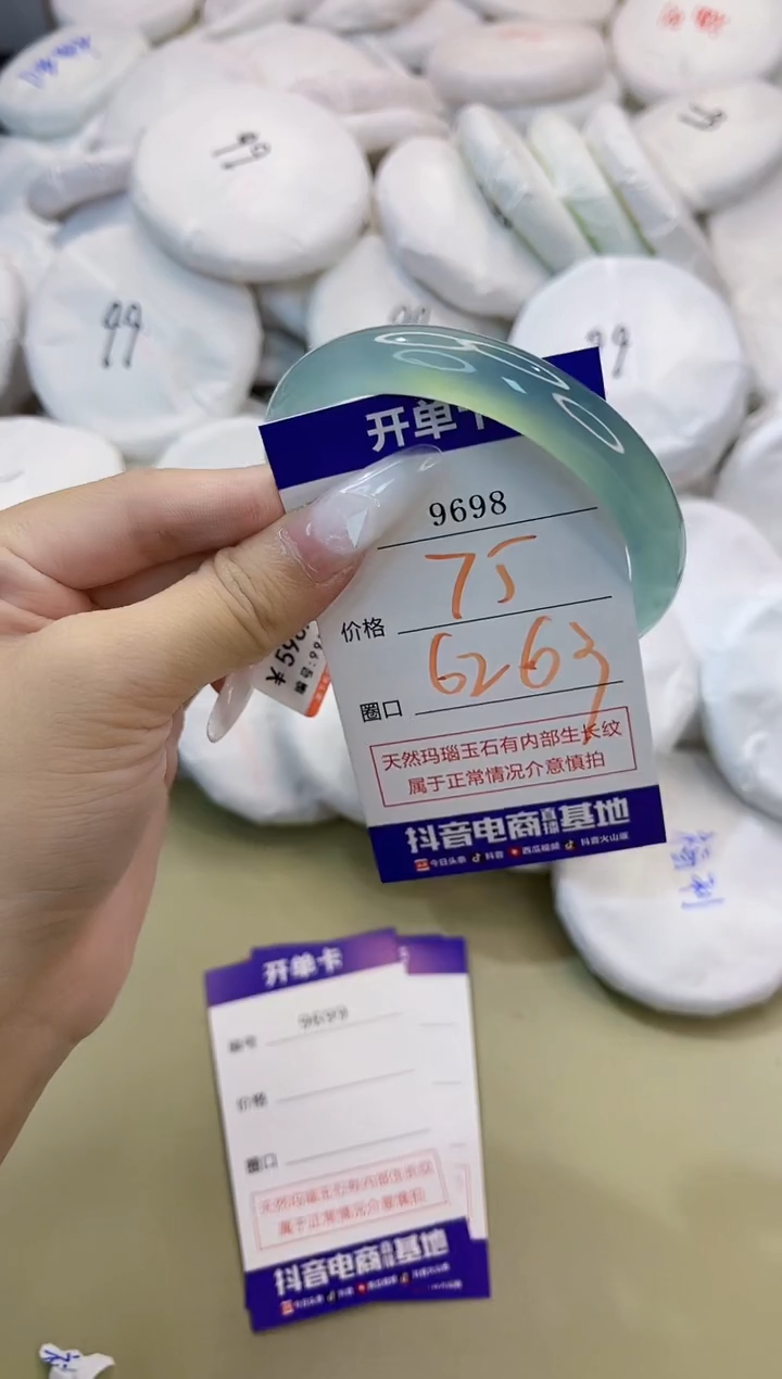 玛瑙/玉髓手镯未镶嵌9698