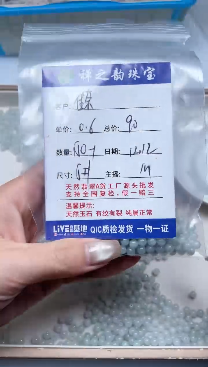 散珠翡翠佳**合Q5卡约5mm150+颗多样性发自选