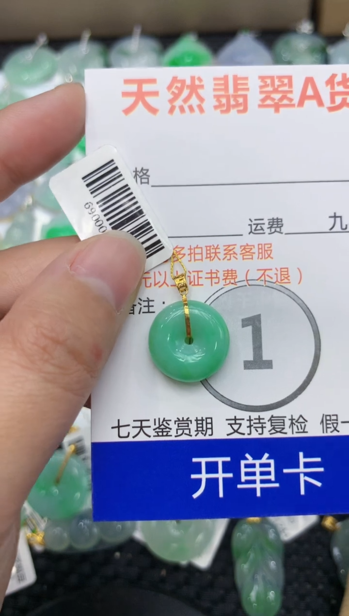 【闪购商品】翡翠颈饰18K金镶嵌1111111111