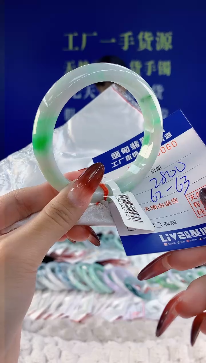 【闪购商品】翡翠手镯未镶嵌60天然A货翡翠