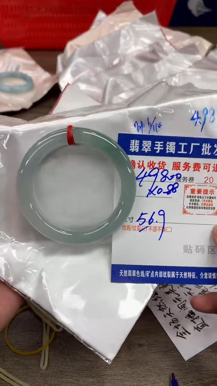 【闪购商品】翡翠手镯未镶嵌翡翠手镯