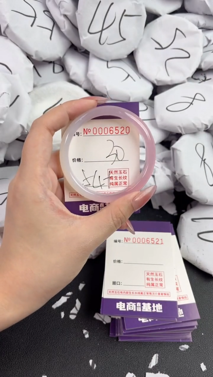 【闪购商品】玛瑙/玉髓手镯未镶嵌6520