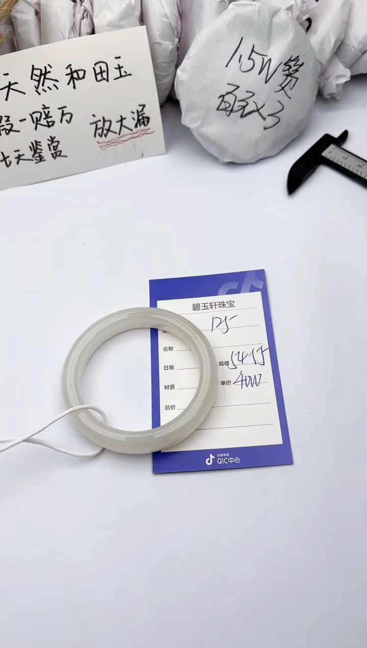 【闪购商品】和田玉手镯未镶嵌碧玉轩125