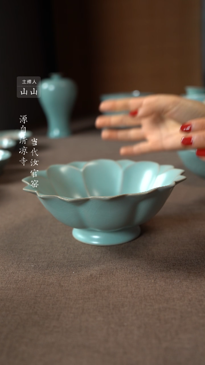 【闪购商品】汝瓷主人杯碗壶瓶樽洗