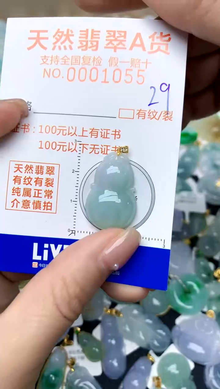 【闪购商品】翡翠颈饰18K金镶嵌天然A货翡翠