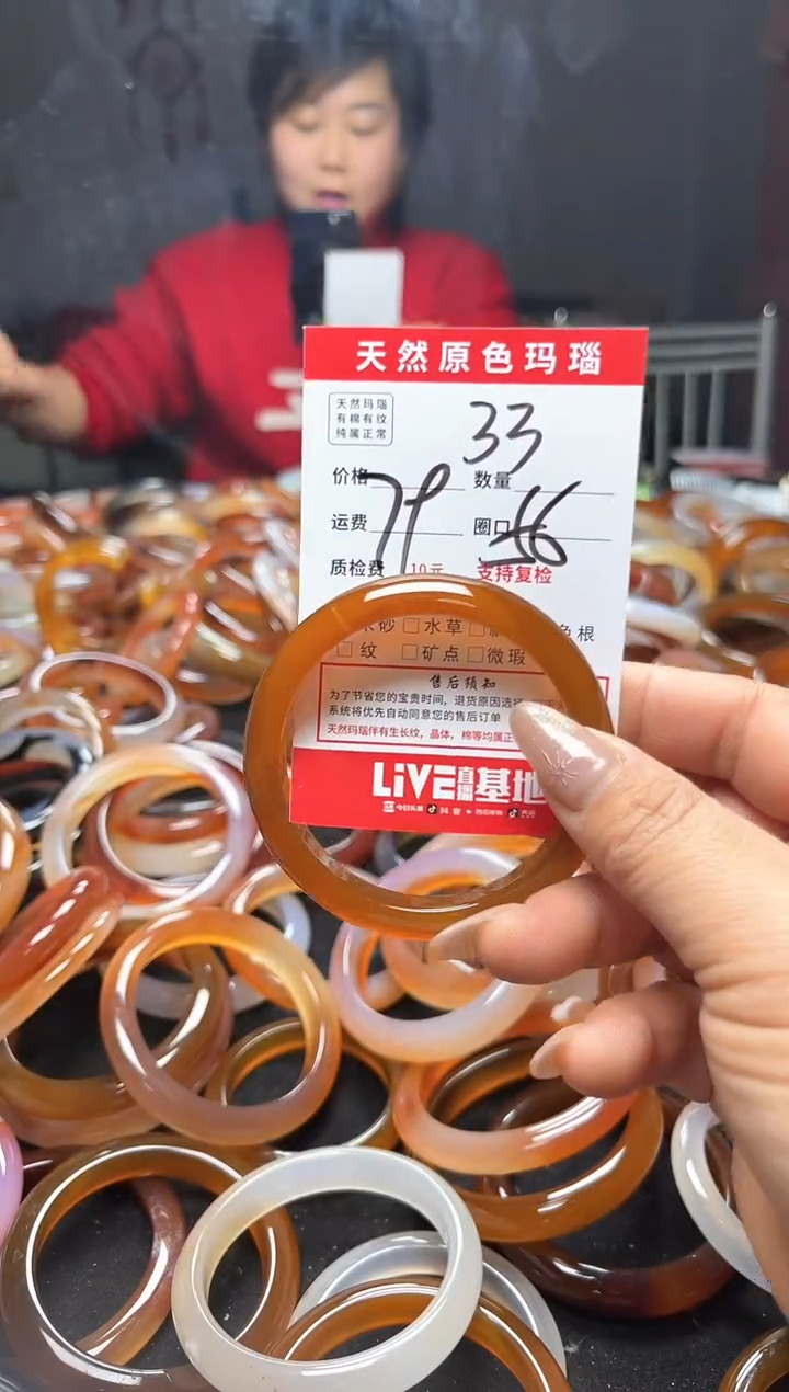 【闪购商品】玛瑙/玉髓手镯未镶嵌33