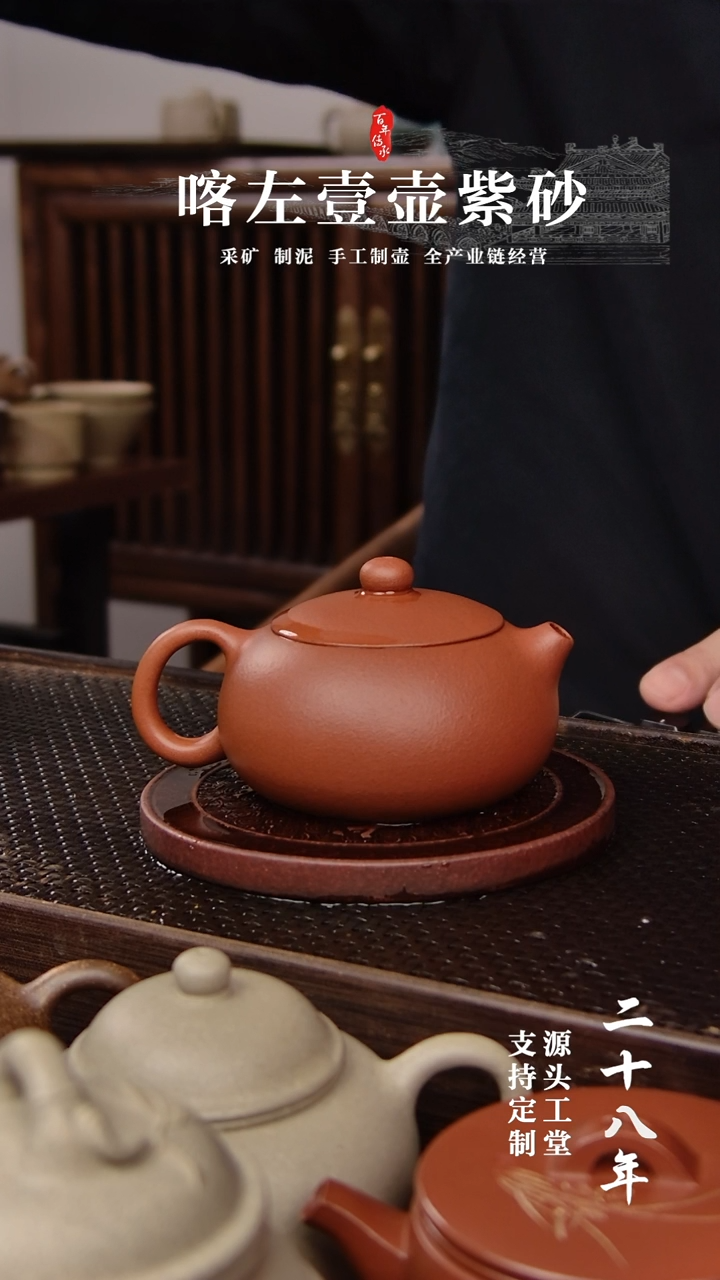 【闪购商品】紫砂茶壶红清水扁西施150cc（01220）