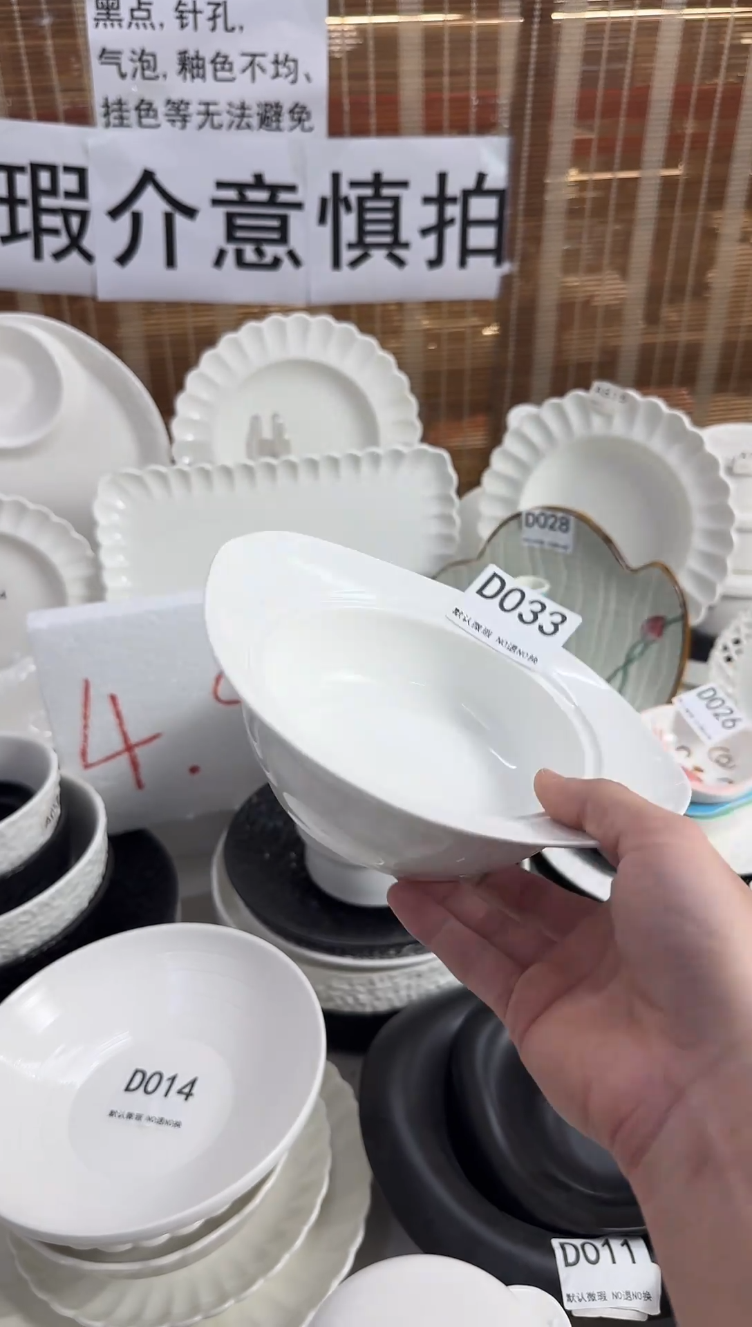 D033-2个        【微瑕】