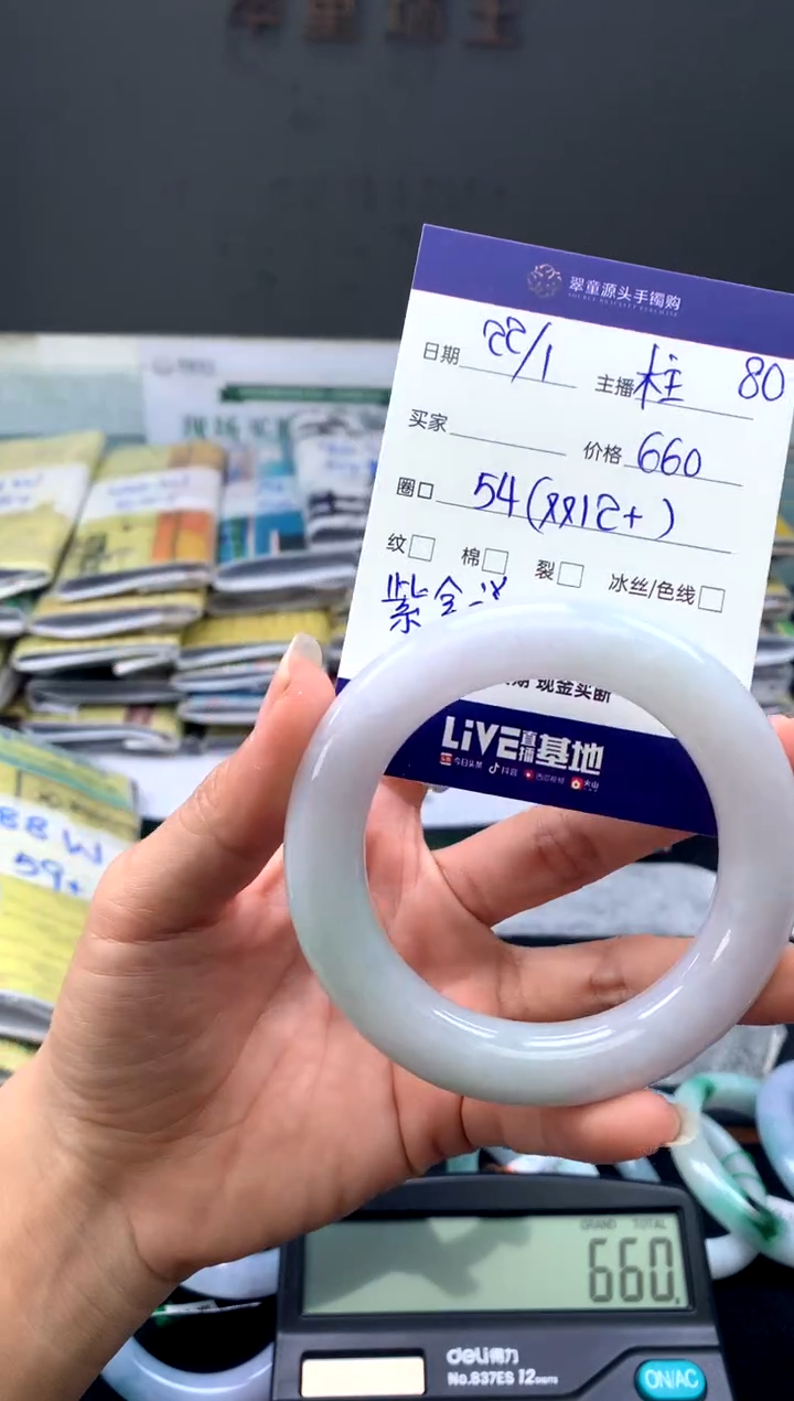 【闪购商品】翡翠手镯未镶嵌手镯圈口54#660元